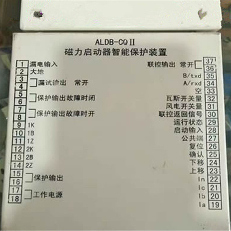 ALDB-CQII磁力啟動器智能綜合保護(hù)裝置ALDB-CQ