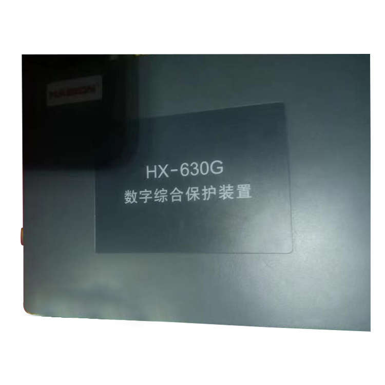 HX-630G高壓配電裝置綜合保護器 礦用防爆保護裝置