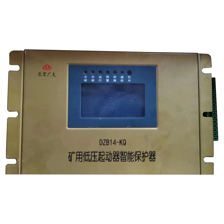 DZB14-KQ礦用低壓起動(dòng)器智能保護(hù)器-北京廣大泰祥自動(dòng)化技術(shù)有限公司