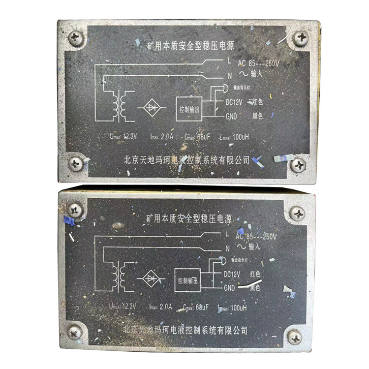礦用本質(zhì)安全型穩(wěn)壓電源-北京天地瑪珂電液控制有限公司／北京天瑪智控科技股份有限公司