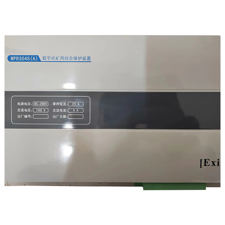 MPR304S(A)數字式礦用綜合保護裝置-南京弘毅電氣自動化有限公司