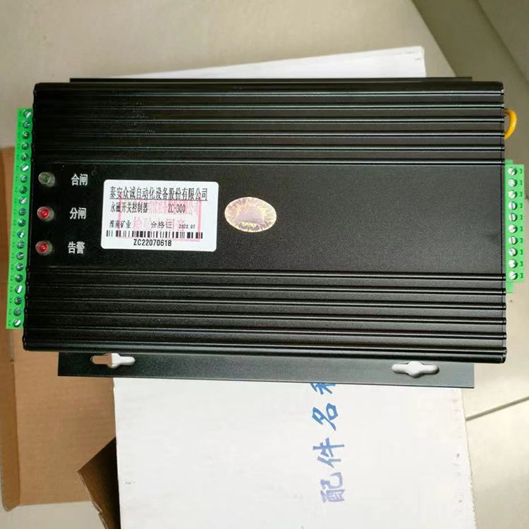 ZC-300永磁開關控制器-泰安眾誠自動化設備股份有限公司自動化設備有限公司