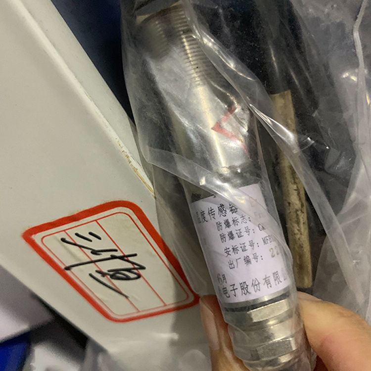 GWH150(A)紅外溫度傳感器-淮南萬泰電子股份有限公司