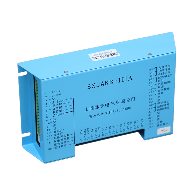 SXJAKB-IIIA饋電智能綜合保護裝置-山西際安電氣有限公司
