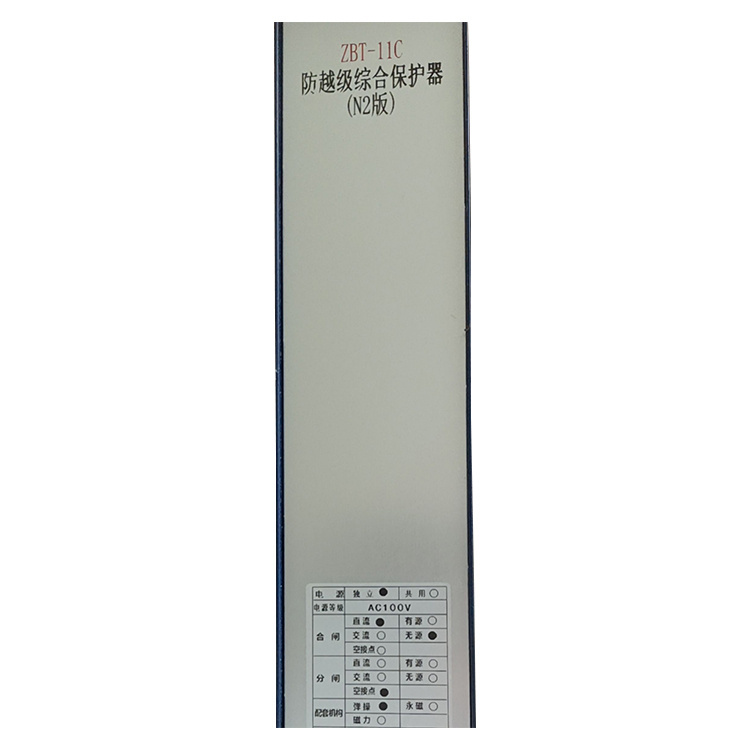ZBT-11C防越級綜合保護器-上海山源電子科技股份有限公司