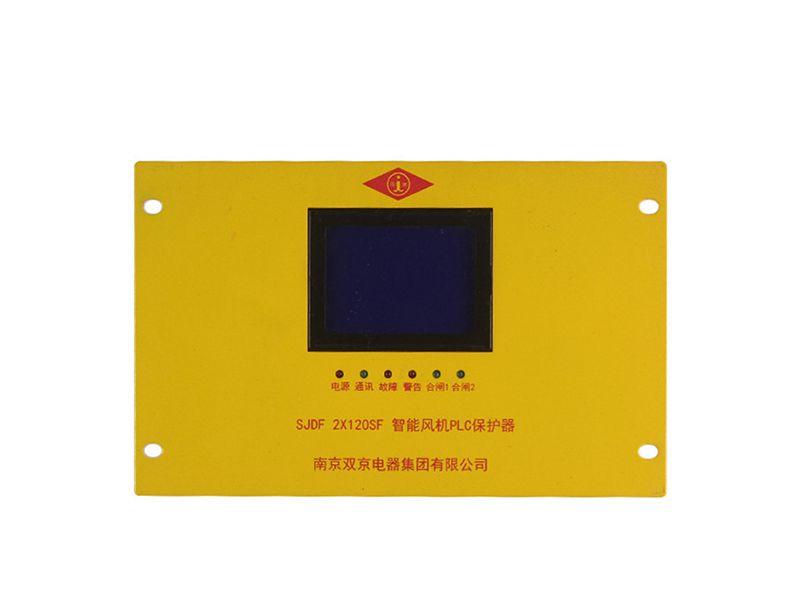 南京雙京SJDF-2×120SF智能風機PLC保護器