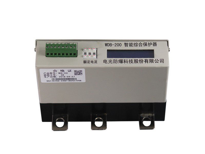 中國電光防爆WDB-200智能綜合保護(hù)器礦用保護(hù)裝置