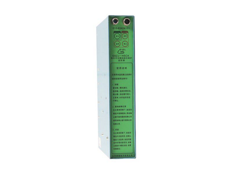北京順城電子GSZJ-H5CA高壓開關(guān)數(shù)碼綜合保護(hù)監(jiān)控器礦用保護(hù)裝置