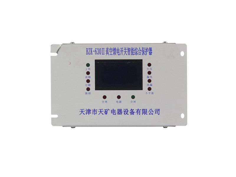 天津天礦防爆BZK-630II真空饋電開關智能綜合保護器礦用保護裝置