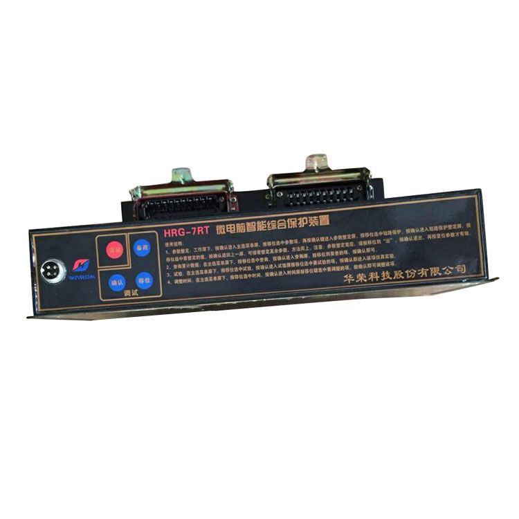 上海華榮HRG-7RT微電腦智能綜合保護(hù)裝置使用范圍