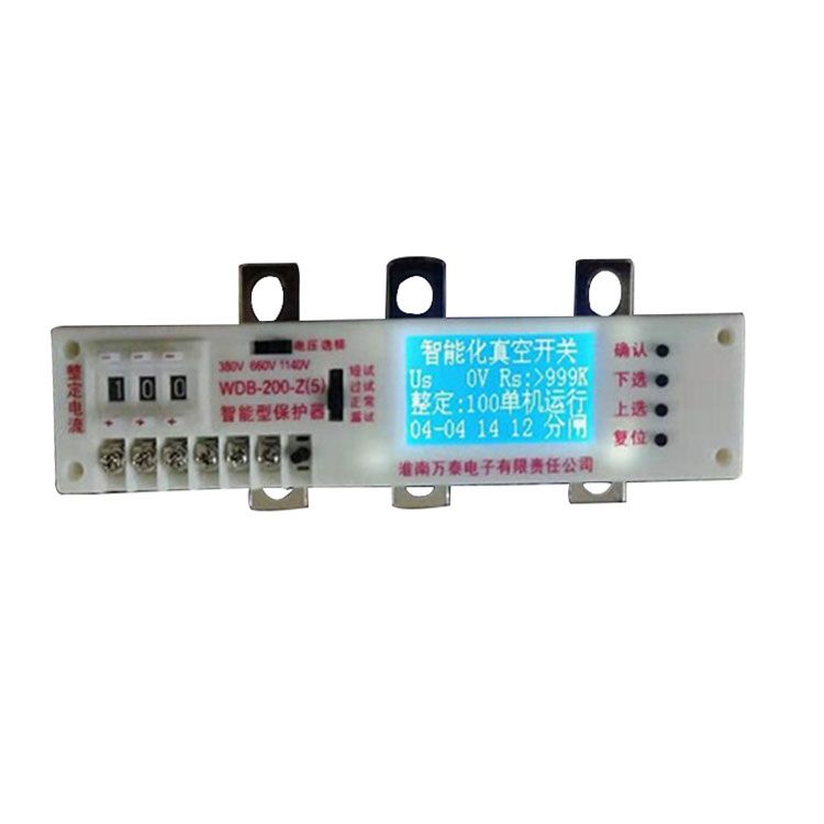 淮南萬泰WDB-200-Z(5)智能型保護器_淮南萬泰電子股份有限公司