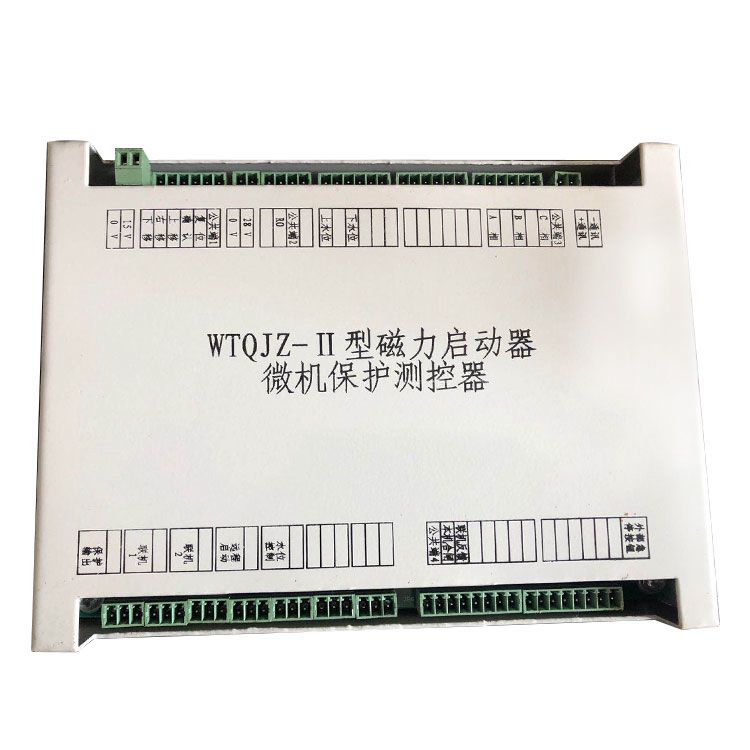 WTQJZ-II型磁力啟動器微機保護測控器_淮南萬泰電子股份有限公司