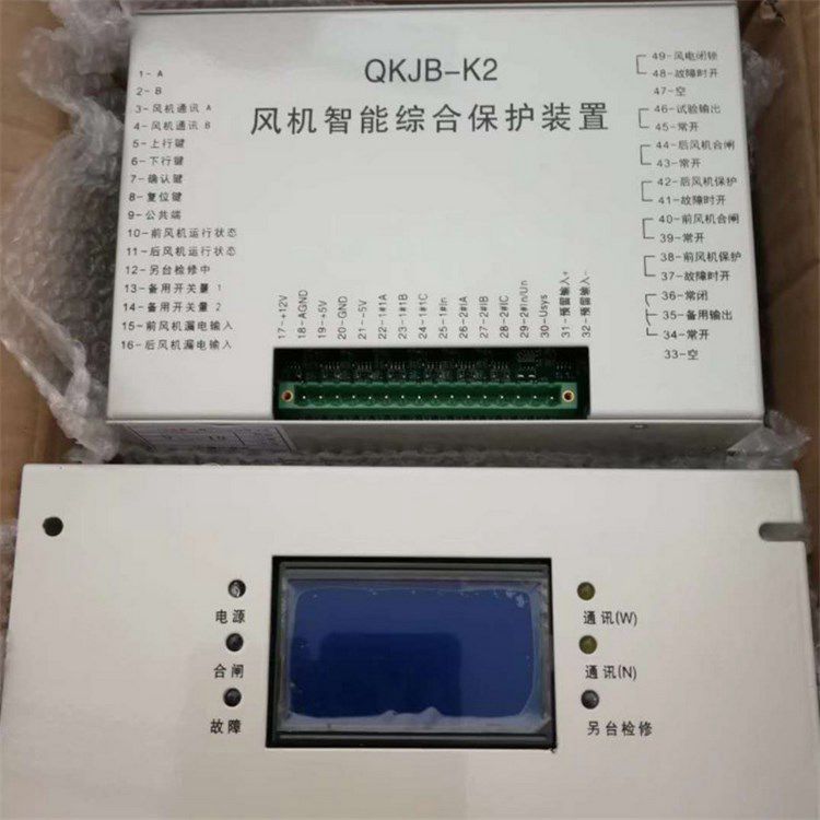 濟源礦用QKJB-K2風機智能綜合保護裝置_河南省濟源市礦用電器有限責任公司