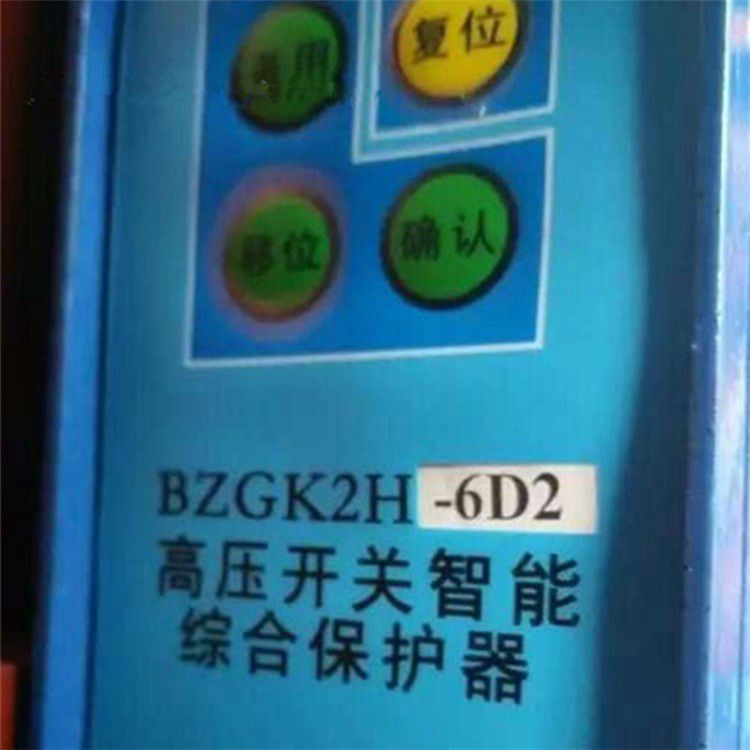 濟(jì)源煤炭高壓_BZGK2H-6D2高壓開關(guān)智能綜合保護(hù)器