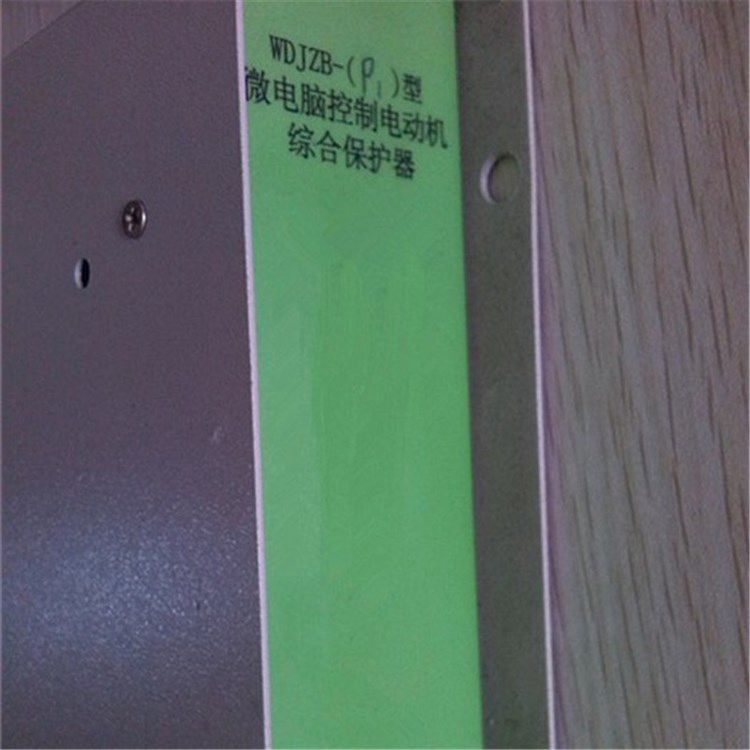濟源平光電器_WDJZB-P1微電腦控制電動機綜合保護器