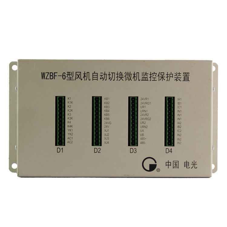 中國(guó)電光防爆WZBF-6型風(fēng)機(jī)自動(dòng)切換微機(jī)監(jiān)控保護(hù)裝置 礦用保護(hù)器