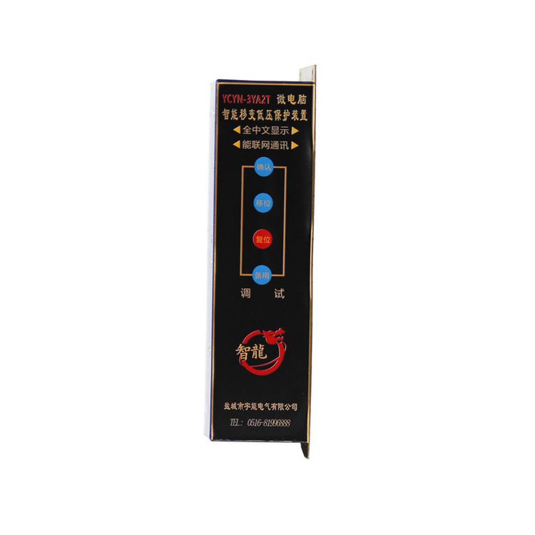 鹽城宇能YCYN-3YA2T微電腦智能移變低壓綜合保護裝置 礦用保護器