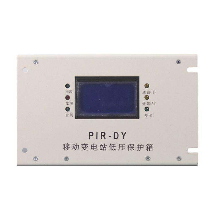 上海頤坤自動(dòng)化PIR-DY保護(hù)器 礦用移動(dòng)變電站低壓保護(hù)箱裝置
