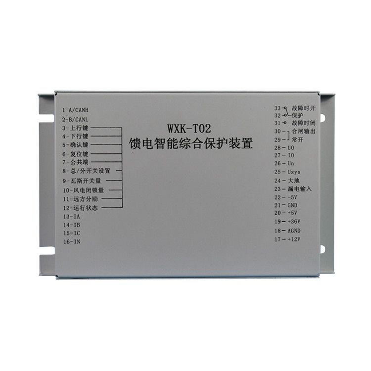 上海華榮科技WXK-T02保護器 礦用智能型饋電開關綜合保護裝置