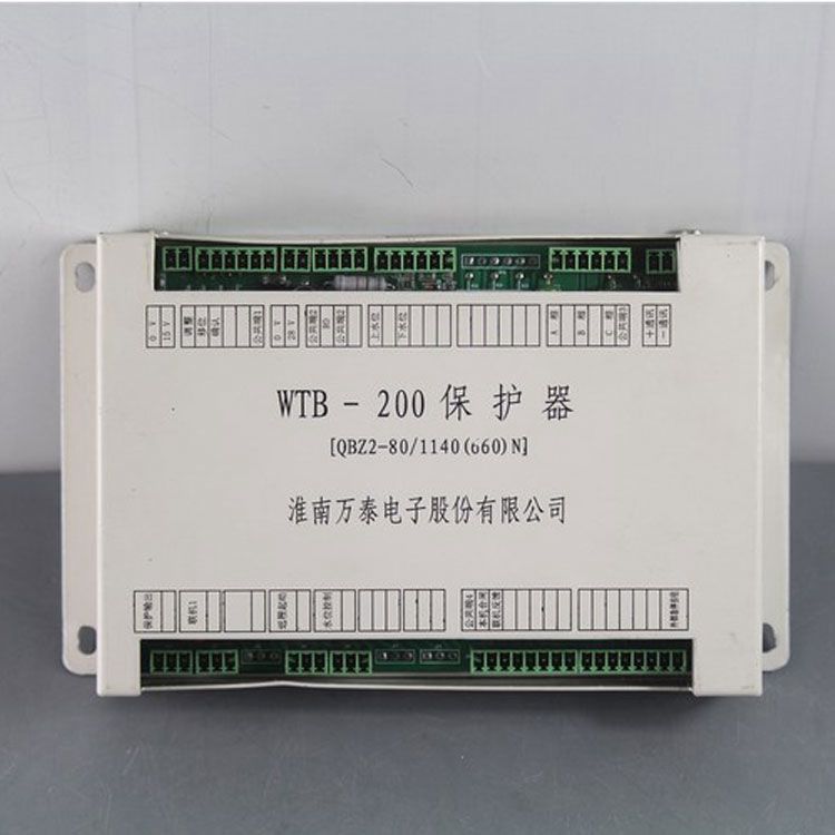 淮南萬泰電子WTB-200保護器 QBZ2-80/1140(660)N礦用保護裝置