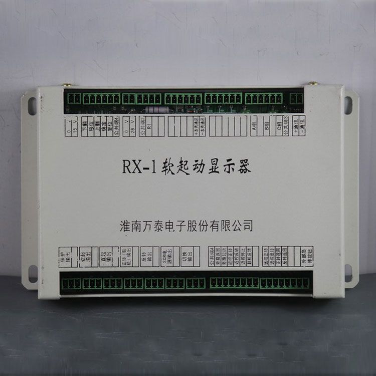 淮南萬泰電子RX-1軟啟動顯示器 礦用軟啟動保護器顯示裝置