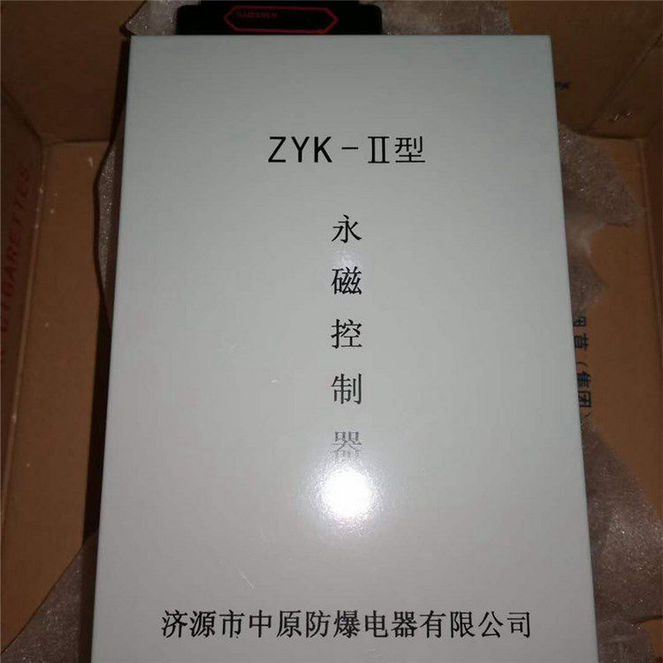 濟源中原防爆_ZYK-I永磁控制器