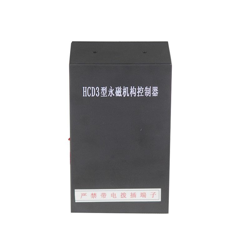 錦州華誠電氣HCD3控制器 礦用永磁機構控制裝置