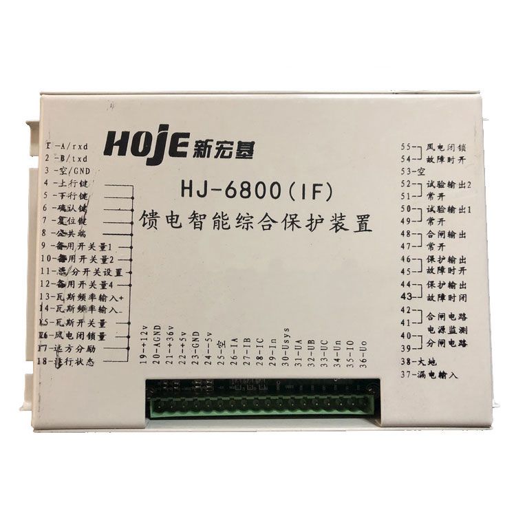 浙江新宏基HOJE-6800(IF)保護器 礦用饋電智能綜合保護裝置