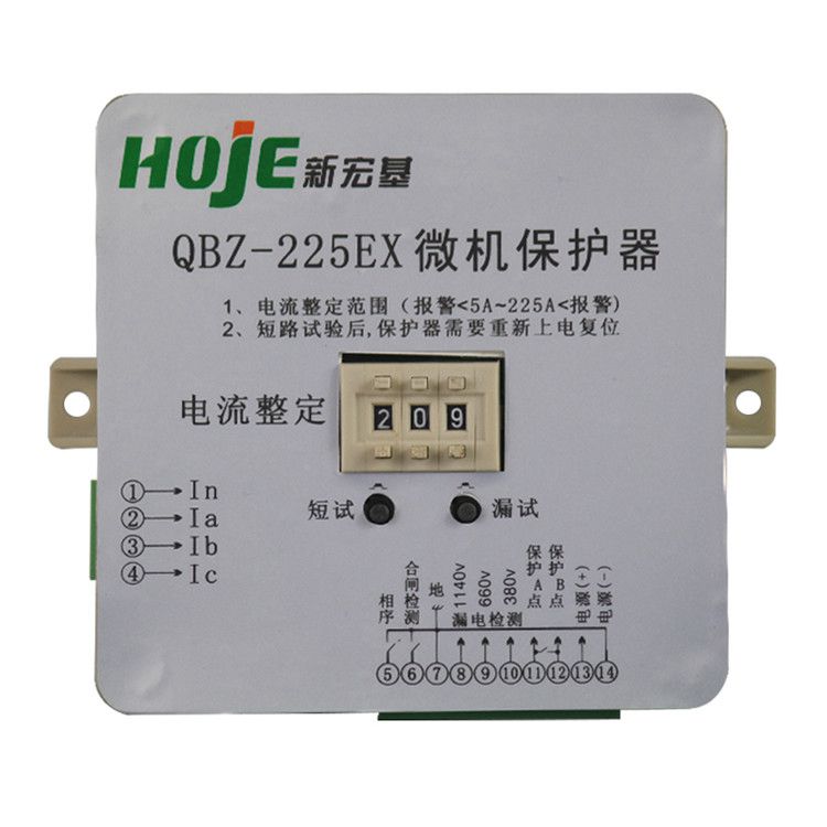 浙江新宏基QBZ-225EX保護器 礦用微機電磁起動器智能保護裝置