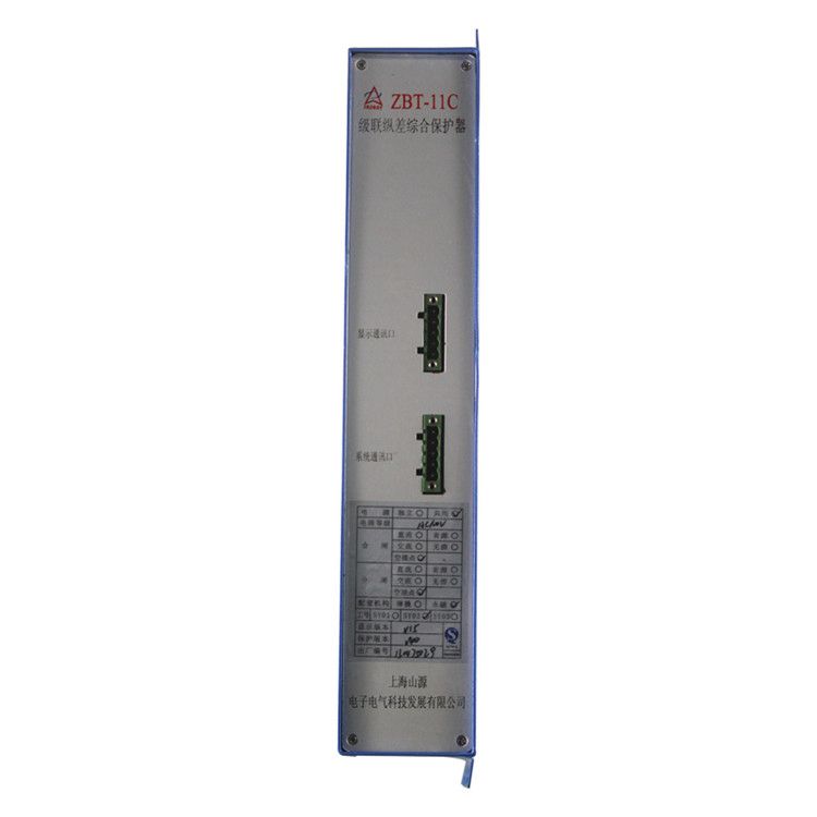 上海山源ZBT-11C保護器 礦用級聯縱差綜合保護裝置