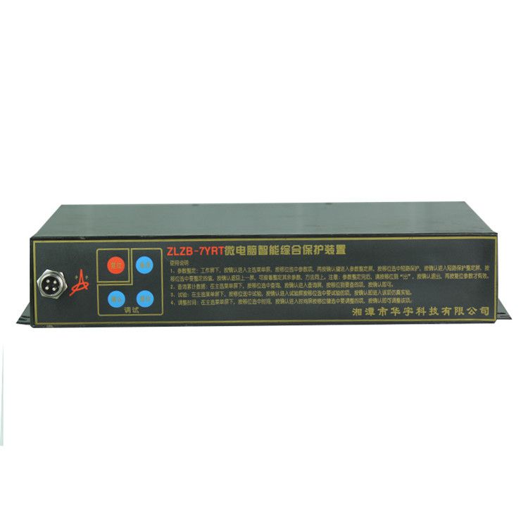 湘潭華宇ZLZB-7YRT保護器 礦用微電腦智能綜合保護裝置