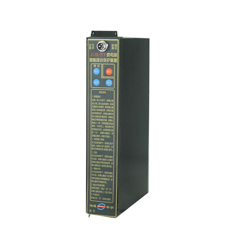 湘潭華宇ZLZB-7CT保護器 礦用微電腦智能綜合保護裝置