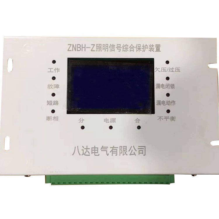 八達(dá)電氣ZNBH-Z照明信號綜合保護(hù)裝置