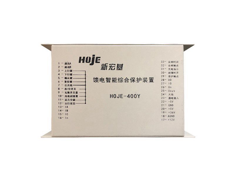 HOJE-400Y饋電智能綜合保護裝置_新宏基礦用保護器