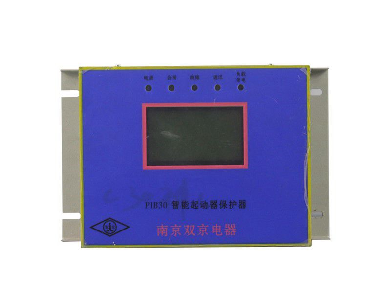 PIB30智能起動(dòng)器保護(hù)器_南京雙京電器礦用保護(hù)裝置
