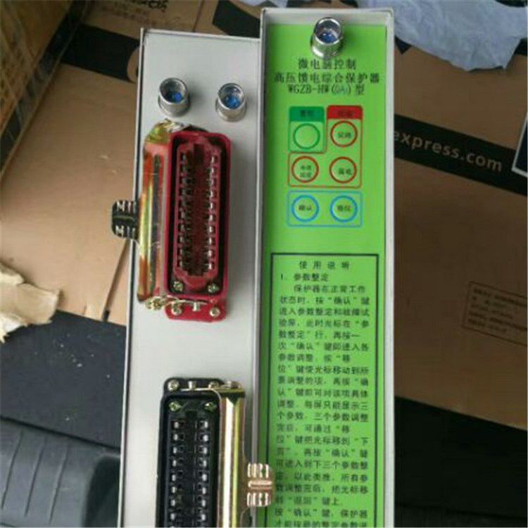 濟源世紀電器WGZB-HW(E1)智能微電腦保護裝置
