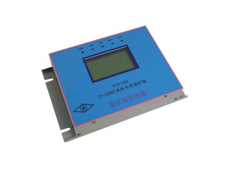 PIF3002×120SF風機**保護器_南京雙京礦用保護裝置(圖2) PIF3002×120SF風機**保護器_南京雙京礦用保護裝置(圖2)