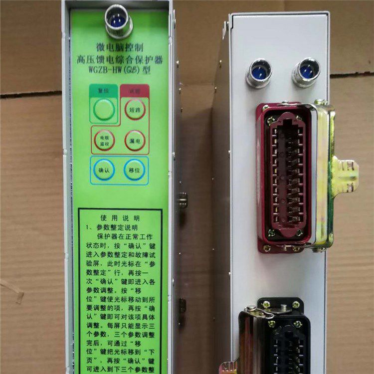 WGZB-HW(QB)微電腦控制高壓饋電綜合保護器_濟源煤炭高壓開關有限公司