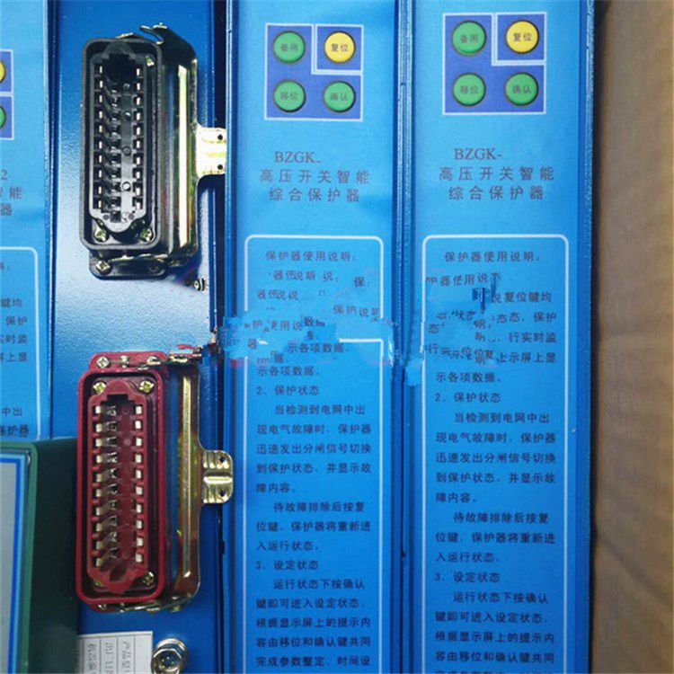 BZGK2H-L高壓開關智能綜合保護器_濟源煤炭高壓開關有限公司