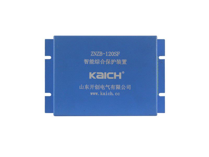 ZNZB-120S智能綜合保護裝置_山東開創礦用保護器
