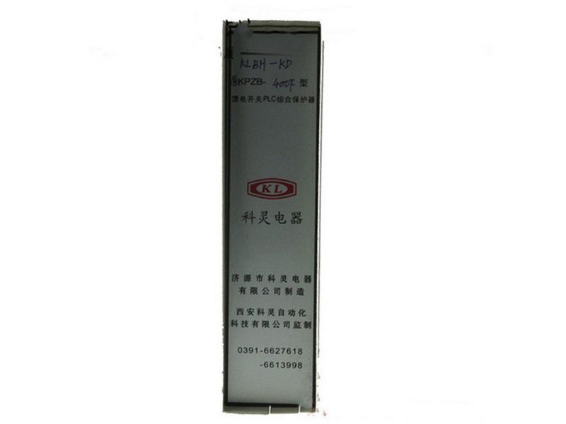 KLBH-KD原型號KPZB-400F饋電開關PLC綜合保護裝置_濟源科靈電器有限公司