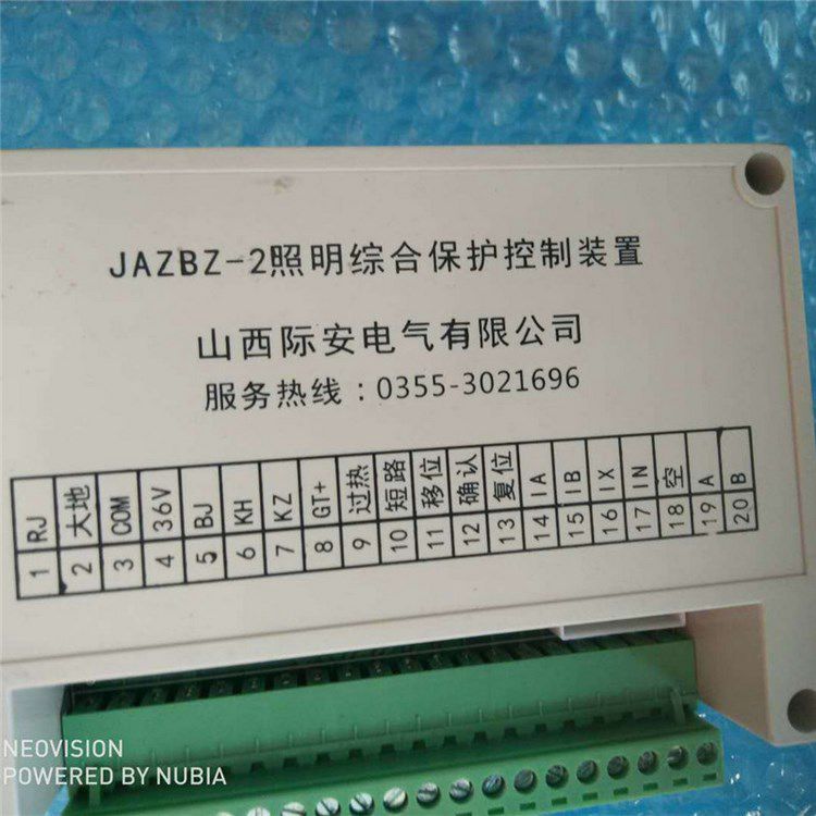 山西際安電氣JAZBZ-2照明綜合保護控制裝置