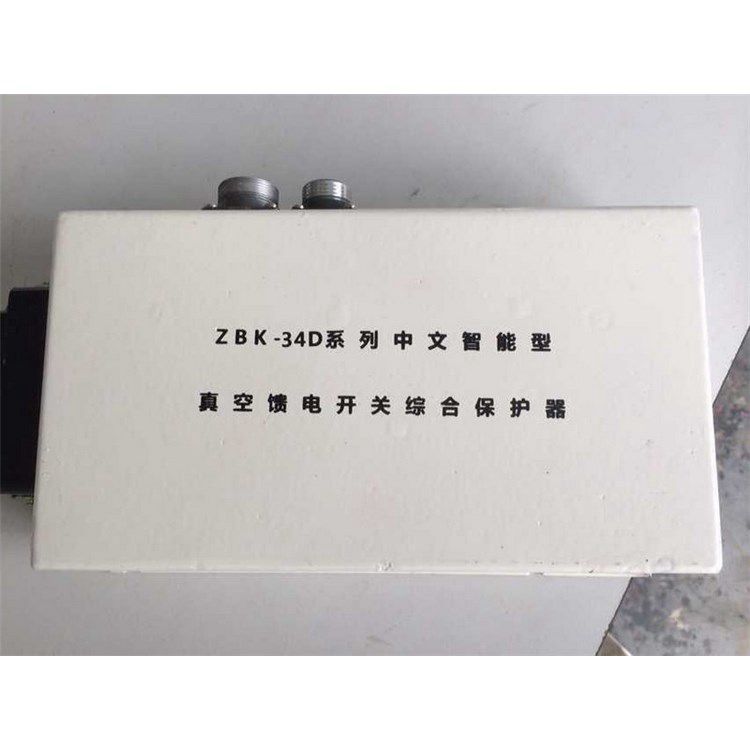 浙江恒泰科技ZBK-34D系列中文智能型真空饋電開關(guān)綜合保護器