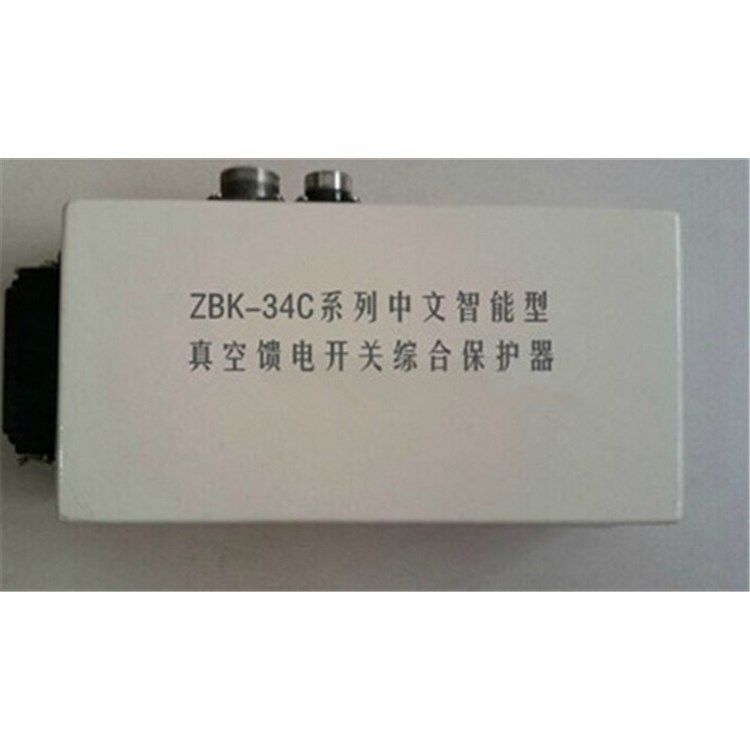 浙江恒泰科技ZBK-34C系列中文智能型真空饋電開關(guān)綜合保護器