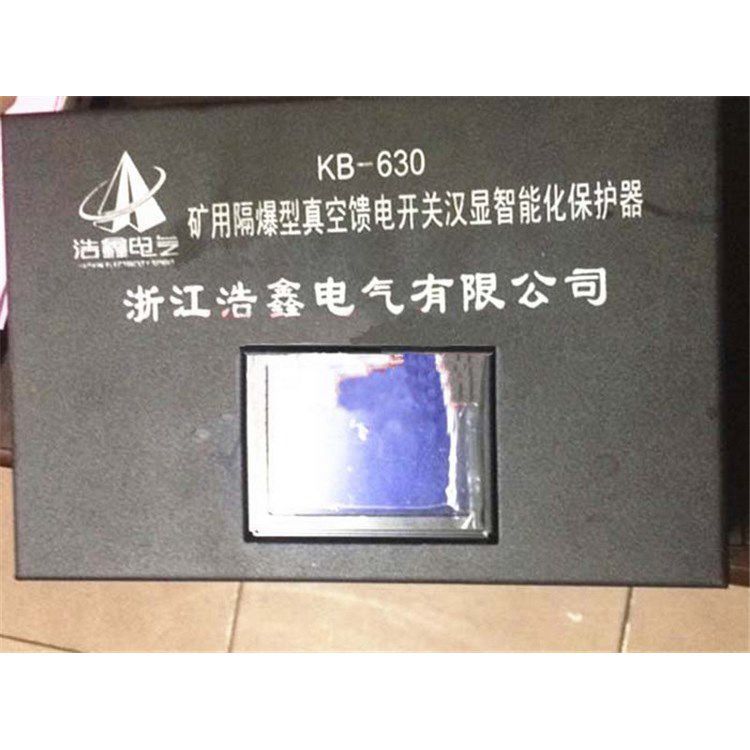 浙江浩鑫KB-630礦用隔爆型真空饋電開(kāi)關(guān)漢顯智能化保護(hù)器 煤礦保護(hù)裝置