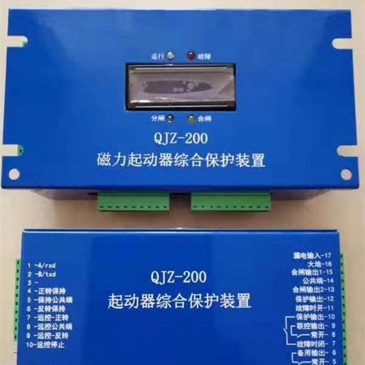 QJZ-200磁力起動器綜合保護裝置 濟寧永煤工礦機械有限公司