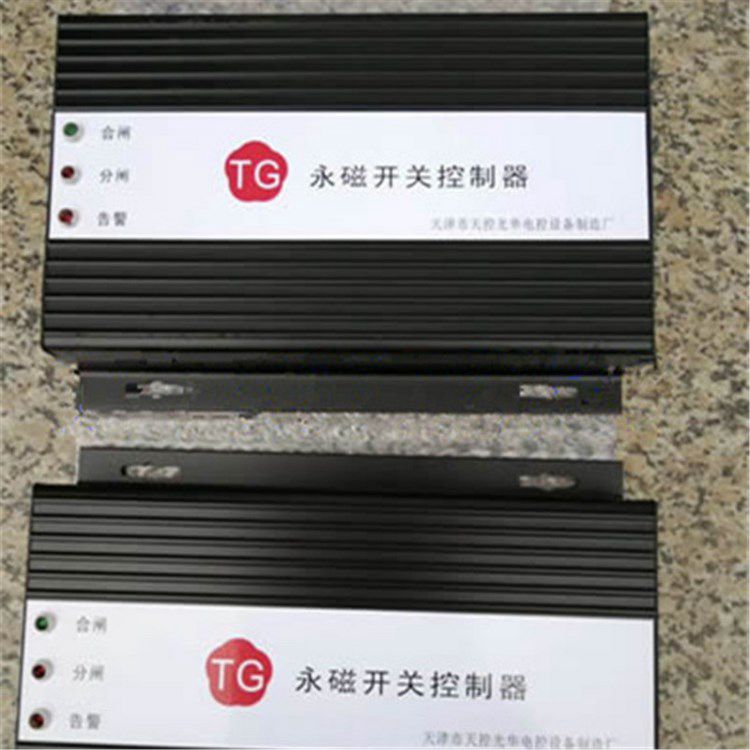 TG永磁開關控制器 天津天控光華電控設備制造有限公司