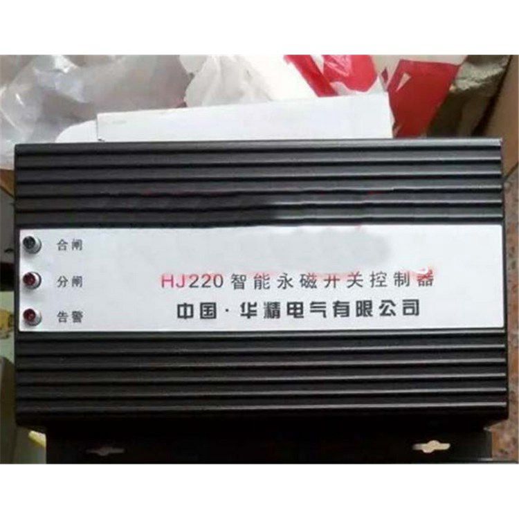 HJ220智能永磁開關控制器 浙江華精電氣公司