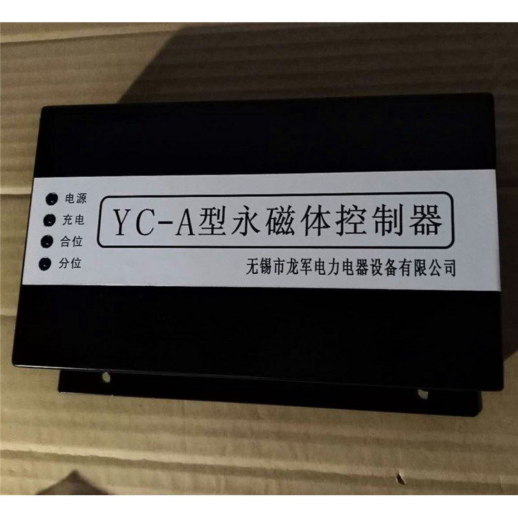 YC-A型永磁體控制器 鋁合金外殼 無錫龍軍電力電器設備有限公司
