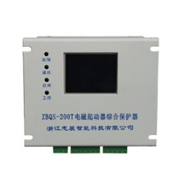 ZBQS-200T電磁起動器綜合保護器 浙江志展智能科技有限公司